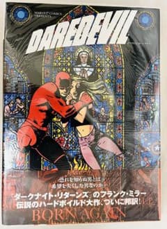 【レア・初版】デアデビル：ボーン・アゲイン　ヴィレッジブックス　帯・解説冊子付のサムネイル