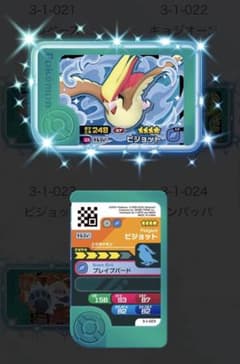 ポケモンフレンダ ピジョットのサムネイル