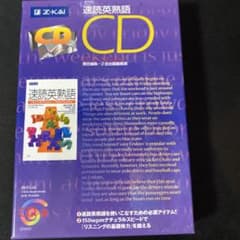速読英熟語CDのサムネイル