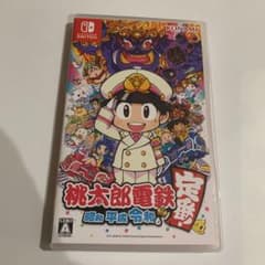 桃太郎電鉄 昭和 Switch 桃鉄のサムネイル