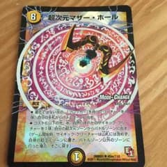 マザーホール1枚 シャイニーホール3枚 ドラヴィタホール1枚のサムネイル
