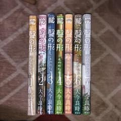 聲の形 全巻のサムネイル