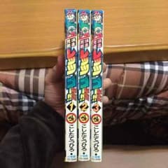 【値下げ】爆走兄弟レッツ&ゴー MAX３冊のサムネイル