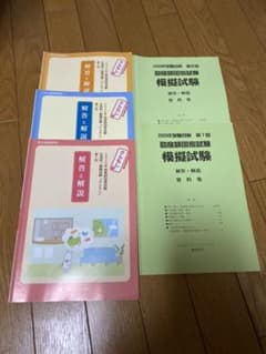 助産期国家試験　さんもし&クオリスの解答・解説集のサムネイル
