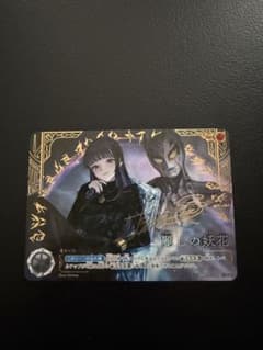 ウルトラマンカードゲーム 麗しの妖花 - メルカリ