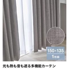 せっち＊LOWYA 遮光1級カーテン(スチールグレー)150×135 せっち様専用＊LOWYA 遮光1級カーテン(スチールグレー)150×135 - メルカリ