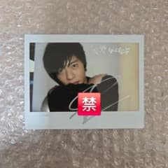 n*読様 最終値引き【田中圭】直筆サイン入り写真のサムネイル