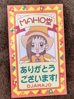 오자 마녀 도레미 MAHO당 후지와라 하즈키 엽서 견습 탭 25주년