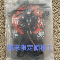 桃源暗鬼 淀川真澄 セガラッキーくじ セット 淀川真澄 桃源暗鬼 セガラッキーくじ まとめ売り B賞 ぬいぐるみ