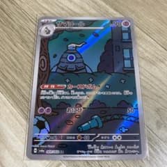 〈ポケモンカード〉サマヨールarのサムネイル