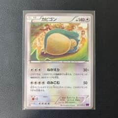 ヤドン 旧裏 ポケカ ポケモンカード Slowpoke | Shop at Mercari from
