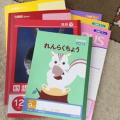 小学生に最適 ノート7冊セットですのサムネイル