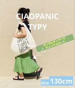 1800円→1200円へお値引❣️CIAOPANIC TYPYチェックスカートのサムネイル