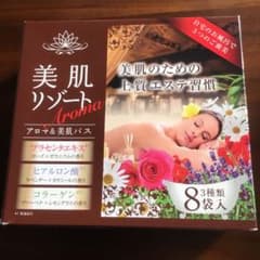☆圭ちゃん様専用☆再値下げ❣️★美肌リゾート アロマ＆美肌バス★入浴剤のサムネイル