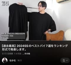 24SS RICK OWENS DRKSHDW Tommy Teeのサムネイル