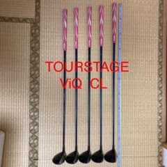 TOURSTAGE ViQ CL FW 5本セットのサムネイル