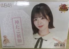 谷口詩乃/NMB48/たこ焼きチャレンジAugust/生写真のサムネイル