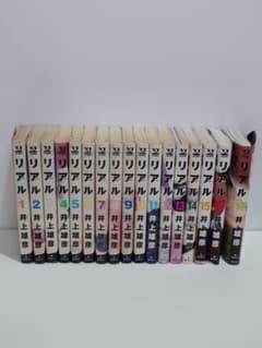 早い者勝ち！/リアル1巻〜17巻全巻初版/井上雄彦 早い者勝ち！/リアル1巻〜17巻全巻初版/井上雄彦 - メルカリ
