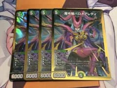 【美品】【らくらく即日発送】【写真多数】魔令嬢バロメアレディ シークレット 魔令嬢 バロメアレディ シークレット 魔令嬢バロメアレディ