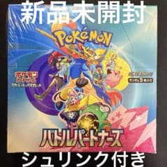 シュリンク付き】ポケモンカード バトルパートナーズ 1BOX 新品未開封