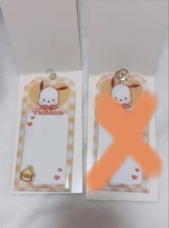 サンリオ　ネームキーホルダー ポチャッコ