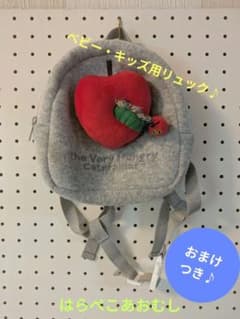 【おまけ付き】はらぺこあおむし ベビー・キッズ用リュック(対象年齢1〜3歳)のサムネイル