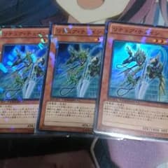 遊戯王 リチュアチェインのサムネイル