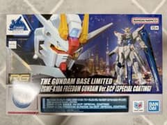 RG フリーダムガンダム Ver.GCP スペシャルコーティング - メルカリ
