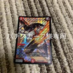 デュエルマスターズ アイアンマンハッタンのサムネイル