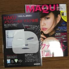 マキア 7月号 HAKU 【メラノシールドマスク付き 】のサムネイル