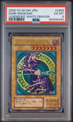 PSA6】ブラックマジシャン 2期 LB-05 ウルトラレア - メルカリ