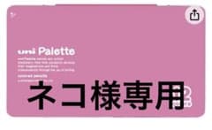 三菱鉛筆 ユニ パレット 色えんぴつ 12色セット ピンク K88012CPL…のサムネイル