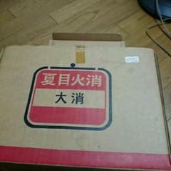 火消し壺のサムネイル