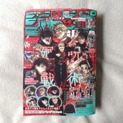 少年ジャンプGIGA 2026 WINTER 呪術廻戦 缶バッジ6種セット他 - メルカリ