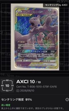 ポケモンカード ミュウツー&ミュウGX RR - メルカリ