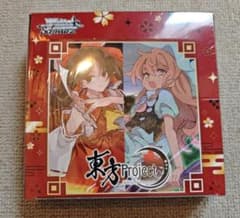 新品 ヴァイスシュヴァルツ 東方Project 1boxのサムネイル