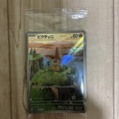 ビクティニ プロモカードHP80 - メルカリ