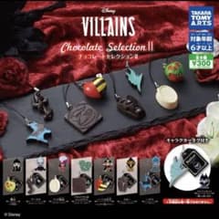 ヴィランズチョコレートセレクション Ⅱ 4点セットのサムネイル