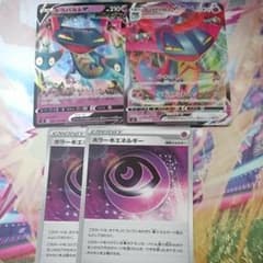 ポケモンカード ドラパルトvmaxのサムネイル