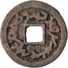 Cen-001 ソグド貨幣（セミレチエのテュルギシュ可汗国）704～766年頃のサムネイル