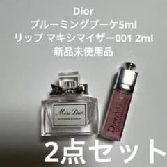早い者勝ち！Dior ブルーミングブーケ5ml リップマキシマイザー2mlセットのサムネイル
