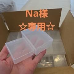 【Na様専用品】ニチフ端子ケース大40個/中40個のサムネイル