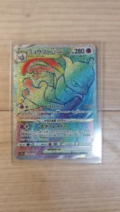ミュウツーVSTAR HR S10b Pokémon GO 084/071のサムネイル
