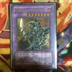 遊戯王 ブラックパラディン レリーフのサムネイル