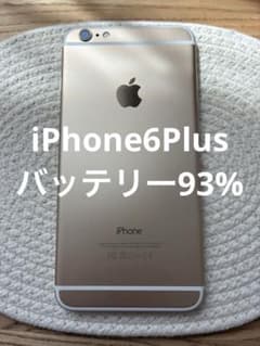 美品大容量128GB iPhone 6 Plusバッテリー93% 動画音楽用に！ - メルカリ