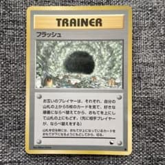 旧裏】ポケモンカード 拡張シート フラッシュ - メルカリ