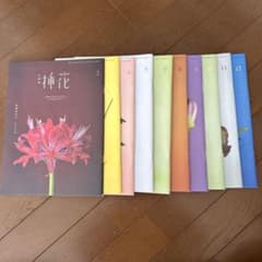 小原流 挿花 2021年2月〜5月、7月〜12月のサムネイル