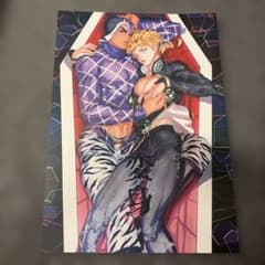 ジョジョの奇妙な冒険 同人誌 変身 A domani ザキコ ミスジョルのサムネイル
