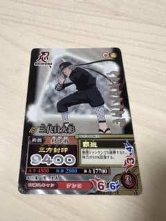 NARUTO 三代目火影 トレーディングカードのサムネイル