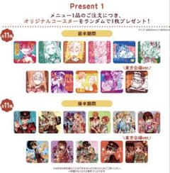 化け猫カフェ 特典 コースター 全種セット24枚 化け猫カフェ 特典 コースター 全種セット24枚 - メルカリ